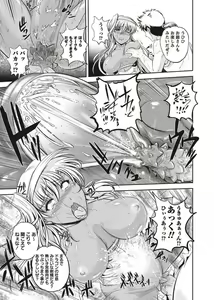 Page 181 of COMIC Masyo 2011-11 - preview thumbnail