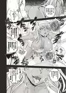 Page 182 of COMIC Masyo 2011-11 - preview thumbnail