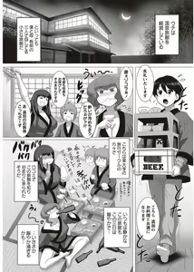 Page 188 of COMIC Masyo 2011-11 - preview thumbnail