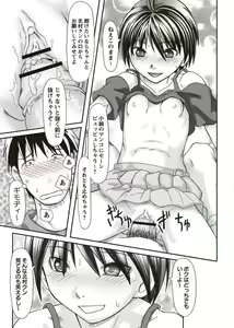 Page 209 of COMIC Masyo 2011-11 - preview thumbnail