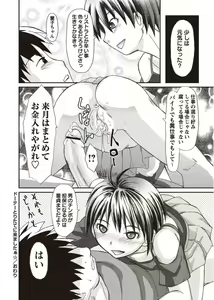 Page 212 of COMIC Masyo 2011-11 - preview thumbnail