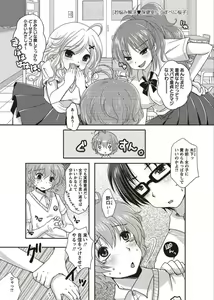 Page 215 of COMIC Masyo 2011-11 - preview thumbnail