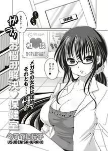Page 216 of COMIC Masyo 2011-11 - preview thumbnail
