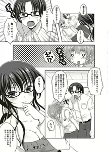 Page 217 of COMIC Masyo 2011-11 - preview thumbnail