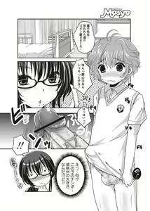 Page 218 of COMIC Masyo 2011-11 - preview thumbnail