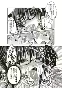 Page 220 of COMIC Masyo 2011-11 - preview thumbnail