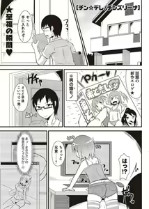 Page 231 of COMIC Masyo 2011-11 - preview thumbnail
