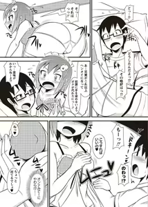 Page 235 of COMIC Masyo 2011-11 - preview thumbnail