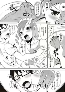 Page 236 of COMIC Masyo 2011-11 - preview thumbnail