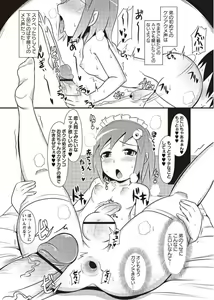 Page 244 of COMIC Masyo 2011-11 - preview thumbnail