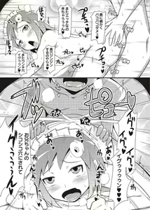 Page 249 of COMIC Masyo 2011-11 - preview thumbnail
