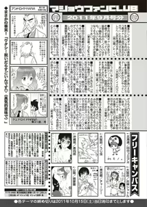 Page 255 of COMIC Masyo 2011-11 - preview thumbnail