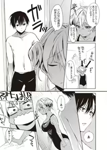 Page 27 of COMIC Masyo 2011-11 - preview thumbnail