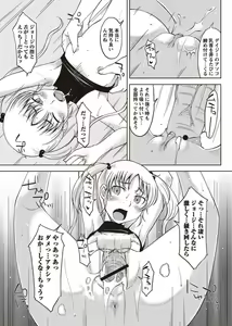 Page 57 of COMIC Masyo 2011-11 - preview thumbnail