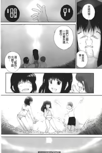 Page 154 of Iro, Himeyaka Iro - Secret Color, Seductive Colors | 好色、私密處的顏色 - preview thumbnail
