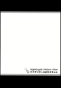 Page 3 of Nightingale Hotaru-chan - preview thumbnail