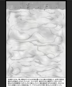Page 21 of Book about Narrow and Dark Sexual Inclinations Vol.1 Uglification - preview thumbnail