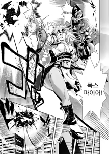 Page 7 of Mahou no Juujin Foxy Rena 1 | 마법의 수인 폭시 레나 1 (decensored) - preview thumbnail