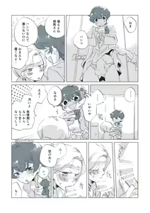 Page 16 of Ah! Uruwashi no - preview thumbnail