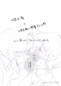 Page 2 of Ah! Uruwashi no - preview thumbnail