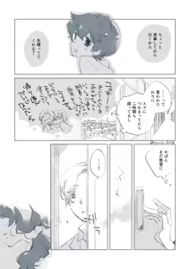 Page 3 of Ah! Uruwashi no - preview thumbnail