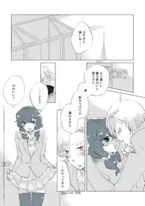 Page 9 of Ah! Uruwashi no - preview thumbnail