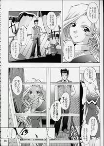 Page 33 of Otome-tachi no Koiuta San - preview thumbnail