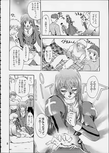 Page 5 of Otome-tachi no Koiuta San - preview thumbnail