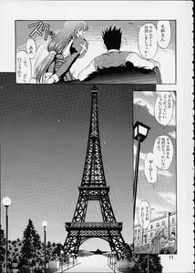 Page 8 of Otome-tachi no Koiuta San - preview thumbnail