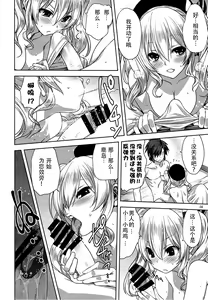 Page 14 of Kanmusu to Issho -Kashima Hen- - preview thumbnail