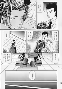 Page 22 of DeJavu - preview thumbnail