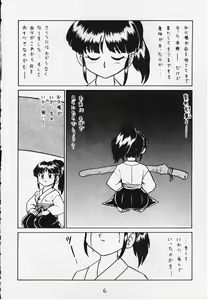 Page 3 of DeJavu - preview thumbnail
