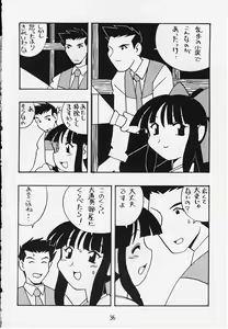 Page 33 of DeJavu - preview thumbnail