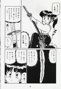 Page 5 of DeJavu - preview thumbnail