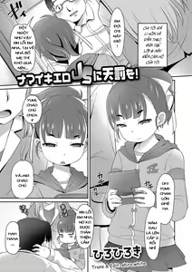 Namaiki Ero JS ni Tenbatsu o — hentai manga cover on Fhentai