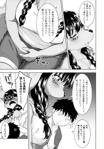 Page 16 of Miyakowasure no Kimi - preview thumbnail