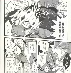 Page 15 of Pajama Party in the Starry Heaven - preview thumbnail