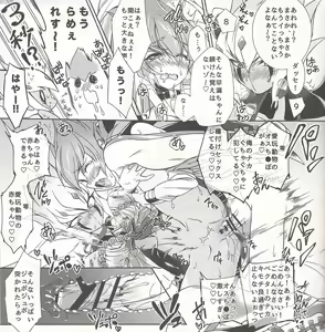 Page 30 of Pajama Party in the Starry Heaven - preview thumbnail