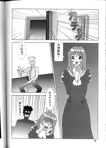 Page 71 of NEXT Climax Magazine 5 - SAKURA TAISEN - preview thumbnail