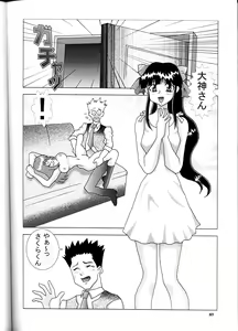 Page 79 of NEXT Climax Magazine 5 - SAKURA TAISEN - preview thumbnail
