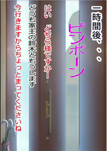Page 19 of Tonari no Oba-san ga Kodomo o Hoshisou ni shiteta no de Kozukuri o Tetsudaihajimete Ichinen Tatta Koro no Hanashi - preview thumbnail