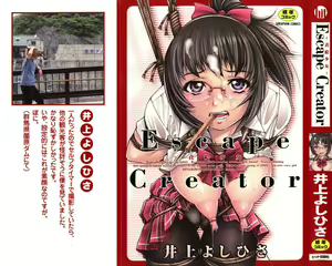 Escape Creator Ch. 1-8 — hentai manga cover on Fhentai