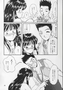 Page 17 of Geki Teikoku Kagekidan Kanzenban - preview thumbnail