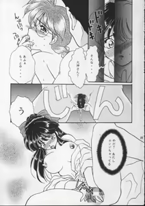 Page 34 of Geki Teikoku Kagekidan Kanzenban - preview thumbnail