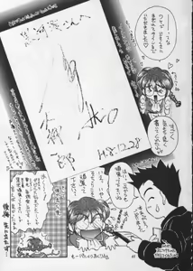 Page 40 of Geki Teikoku Kagekidan Kanzenban - preview thumbnail