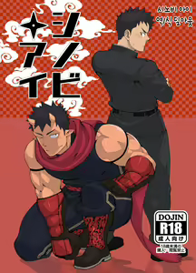 Shinobi Ai - hentai manga cover image