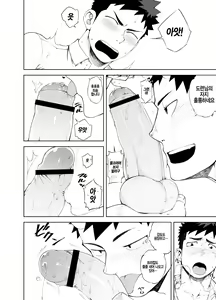 Page 14 of Shinobi Ai - preview thumbnail
