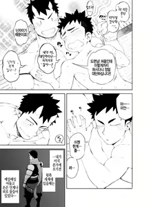 Page 31 of Shinobi Ai - preview thumbnail