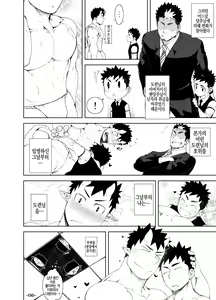 Page 32 of Shinobi Ai - preview thumbnail