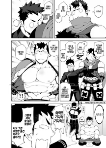 Page 6 of Shinobi Ai - preview thumbnail